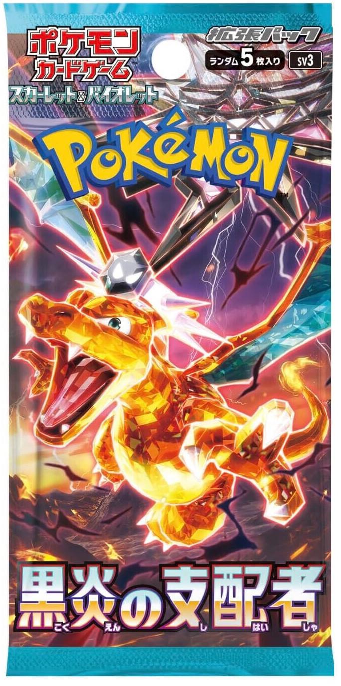 Booster Pack